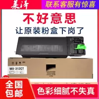 莱泽适用夏普MX-312CT粉盒 墨粉MX-2608 3108 3508 261 311 2628L U N 260NV
