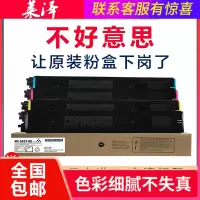莱泽适用夏普MX-C2621 3121 3081 3581 4081 5081 5082 6081D 6082 V265