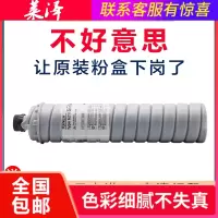 莱泽适用理光7500 1075 6503 2075 7001 8000 8001 6210D 6001 7501 750