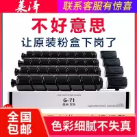 莱泽适用佳能iR-C5560 5550 5540 5535 NGP-71硒鼓墨粉盒碳粉