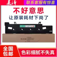 莱泽适用TB-FC30C 东芝 2050C 2550C 2051C 2551C废粉仓2000AC 2010AC 2500