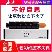 莱泽适用佳能iR-ADV4051 4245 4045 4251 NPG-56硒鼓 墨粉盒 碳粉