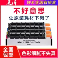 莱泽适用佳能NPG-52粉盒 GPR36 C2020 C2220 C2025 C2030 C2225 C2230彩色复印