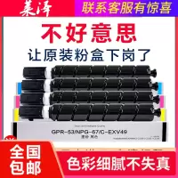莱泽适用佳能npg67粉盒IR-ADV C3020墨盒C3120L 3320 3325 3330 3520 3525 3