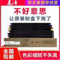 莱泽适用夏普MX-51CT粉盒 墨粉 MX-4141 4140 4111 4110 5110 5111 5112 514