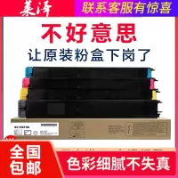 莱泽适用夏普墨盒DX-2008UC 2508NC粉盒 DX-20CT/25CT-CA/MA/YA/BA复印机碳粉 打印机