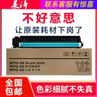莱泽适用佳能2206AD/2204n套鼓组件 NPG-59复印机 ir2202DN/L 2002G硒鼓 2206N感光鼓