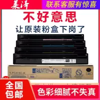莱泽适用彩色东芝e-STUDIO 2010AC粉盒T-FC415C碳粉2510AC 2515AC 3015AC 3515