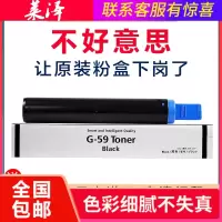 莱泽适用佳能NPG-59墨粉2002g粉盒IR2002 iR2204N 2202L 2202DN 2204 2004AD