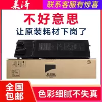 莱泽适用夏普BP-CT200 CT201粉盒 SHARP复印机 BP-M2322R 2522R 2822R 3122R复