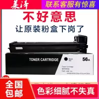 莱泽适用惠普m435n粉盒CF256a粉盒hp打印机墨粉盒 于M433a M436dn M436n碳粉M436nda C