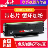 莱泽适用AURORA震旦AD229MA硒鼓易加粉AD229PS ADDT209E 209S AD209PW墨粉盒229P