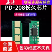 莱泽适用PANTUM奔图m6508硒鼓P2508激光打印机墨盒M6558粉盒M6608易墨粉碳粉长期芯片PD-208硒鼓