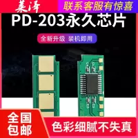 莱泽适用pantum奔图P2200W硒鼓PD-203 P2228碳粉盒 M6203激光墨粉盒M6200W墨盒晒鼓M660
