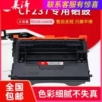 莱泽适用惠普M631dn/z硒鼓CF237A M607n M608x M609dh打印机粉盒hp37a M632 M63