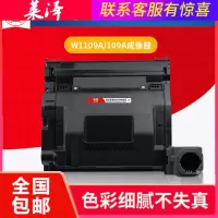 莱泽适用惠普W1108AD粉盒1005W NS1020w智能闪充HP108A打印机墨盒MFP NS1005c一体机碳粉W