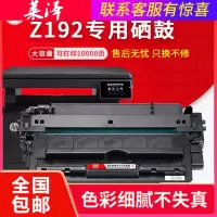 莱泽适用惠普HP93a硒鼓 CZ192A硒鼓 LaserJet ProM701A Pro 400 MFP M435nw
