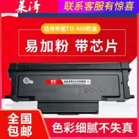 莱泽适用奔图TO-400粉盒P3010DW/P3300DN/DW DL-411 DO400硒鼓M6700DW/ M710
