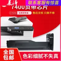 莱泽适用惠普CF256A粉盒LaserJet M433a M436n M436nda 256X硒鼓 HP333A M43