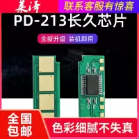 莱泽适用PanTum奔图 P2206 P2206nw M6202 M6202NW 6603NW激光打印机硒鼓破解长期PD