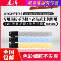 莱泽适用奔图CM8505DN粉盒CM8506DN cm9505dn CP9502DN CM8500DN CP9500