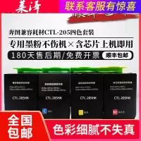 莱泽适用奔图PANTUM CTL-205HK/HC/HM/Y粉盒 CP2505DN金光红激光打印机墨盒