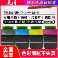 莱泽CTL-200H粉盒适用CM7000 CP2506DN M7006FDN碳粉盒硒鼓芯片 CP2505 CP2500