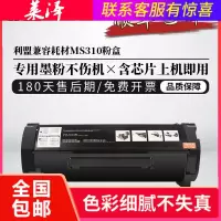 莱泽MS310墨盒 适用利盟MS312dn粉盒MS410硒鼓MS510 MS610 50F3H00墨粉