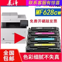 莱泽适用佳能mf623cm628cw626lbp7100cn7110 8230 8210墨8250硒鼓粉盒