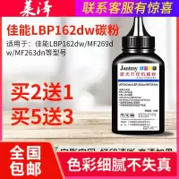 莱泽适用佳能LBP162dw MF269dw打印机碳粉MF263dn CRG051硒鼓通用墨粉