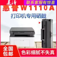 莱泽适用惠普136W硒鼓110A W1110A粉盒136A 136NW 108A 108W墨粉 碳粉