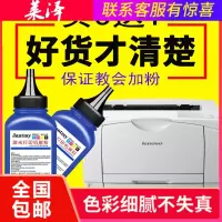 莱泽适用联想LJ6350n打印机墨粉LJ6600N硒鼓LD1060 LD2663碳粉LJ6150