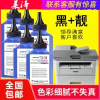 莱泽适用BROTHER兄弟专用碳粉B7500D打印机DCP-7195墨粉7530DN 2710