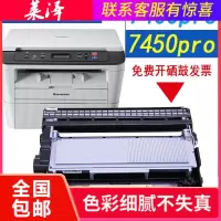 莱泽适用联想LJ2400PRO粉盒M7400pro激光打印机M7450f硒鼓墨粉LT2451