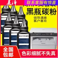 莱泽适用M7216联想7400Pro墨粉LJ2400打印机7605d碳粉7450f通用7650df