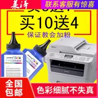 莱泽适用兄弟碳粉MFC7360 HL2240 DCP7060D 7057 2215 7470打印机墨粉