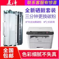 莱泽适用联想M7400粉盒7450F LJ2400打印机M7600D LT2441硒鼓架子7650