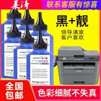 莱泽适用brother兄弟dcp7080d碳粉mfc7380打印机7480d墨粉7180dn通用