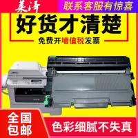 莱泽适用TN2215兄弟mfc-7360打印机DCP7057碳墨粉盒7470D硒鼓2225鼓架