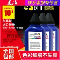 莱泽适用奔图硒鼓碳粉M7200FDN TO-400H P3010DW P3300 墨粉 打印机粉