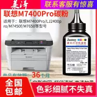 莱泽适用Lenovo联想M7400pro碳粉7450F打印机7650DF通用7600d墨粉7206