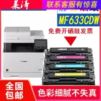 莱泽适用佳能MF633CDW硒鼓 MF635CX MF631CN MF630墨粉盒LBP613CN 611
