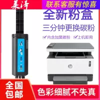 莱泽适用惠普ns 1020粉盒MFP 1005A/C/W复印机硒鼓W1108A 108A墨粉盒