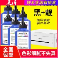 莱泽适用联想小新M7208WPro打印机7268W碳粉LJ2268硒鼓2208W墨粉7218W