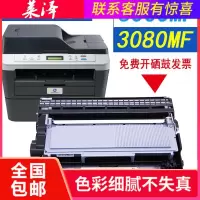 莱泽适用柯尼卡美能达bizhub3000MF打印机2600p硒鼓架3080碳粉盒TNP65