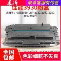 莱泽适用CANON佳能 3930 LBP8630硒鼓8100N 3980 3500CRG-309墨粉盒
