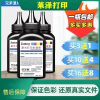 莱泽适用mfc7360兄弟7380打印机1919nw墨粉1908通用7340碳粉7450 7480