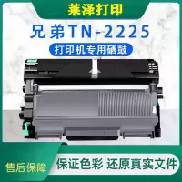 莱泽适用兄弟7360硒鼓2890 2240 7470 7060 7860 7057粉盒TN2225 2215