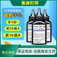 莱泽适用dcp7080d兄弟7180dn打印机7057墨粉1608碳粉1618w通用粉7530