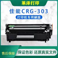 莱泽适用于佳能CRG303硒鼓易加粉LBP2900 LBP3000 L11121E MF4010墨盒